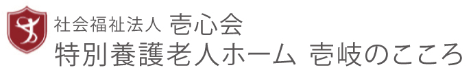 壱岐のこころ