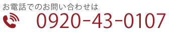 電話番号