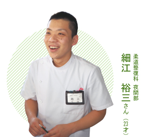 在校生の1日