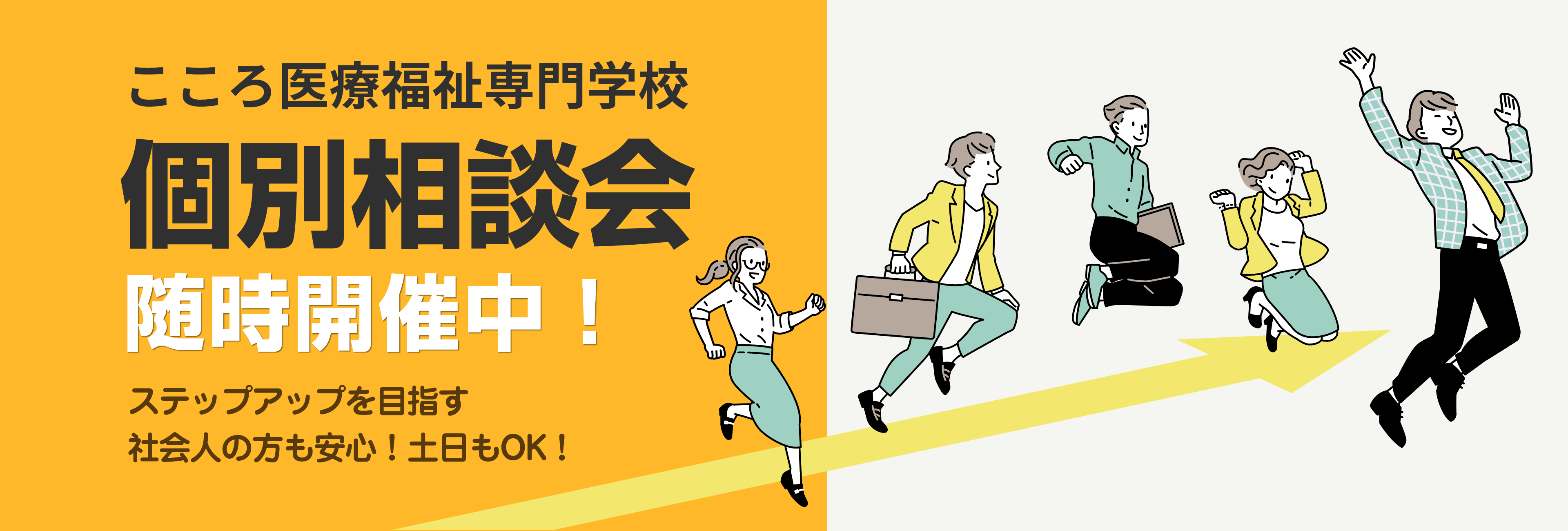 美容鍼灸師